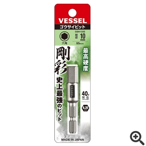 中村供：日本VESSEL威威  緩沖批頭AC142065