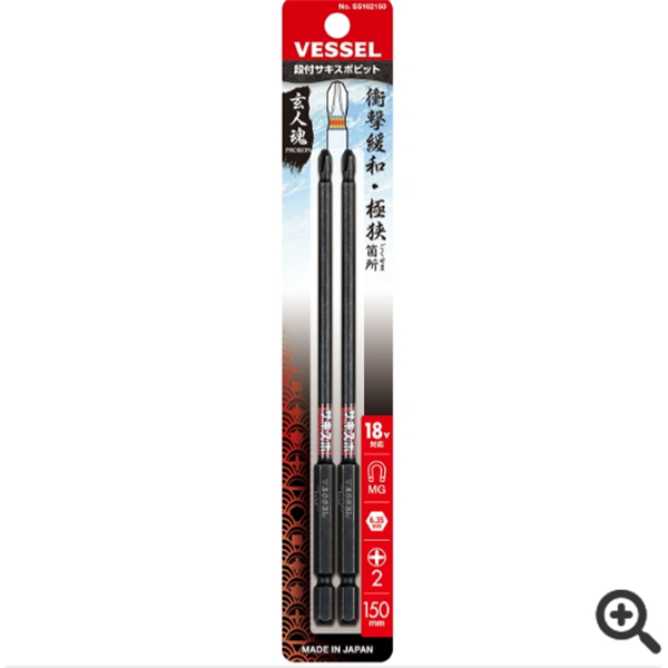日本VESSEL威威  單頭鋼彩批頭GS162300