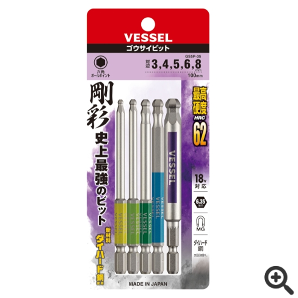 日本VESSEL威威 單頭鋼彩圓形頭內六角批頭GSBP0255