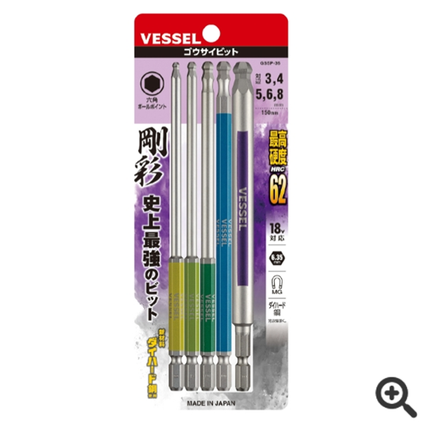 日本VESSEL威威 單頭鋼彩圓形頭內六角批頭GSBP0255