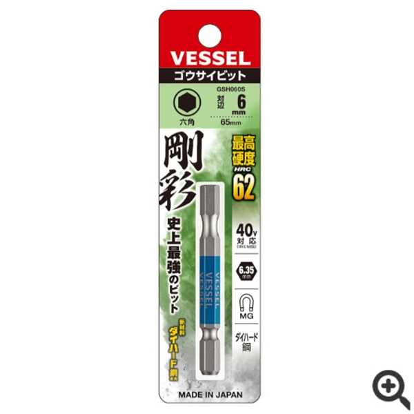 日本VESSEL威威 單頭鋼彩內六角批頭GSH140S