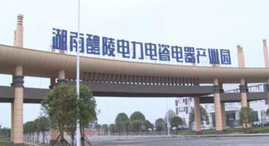 醴陵市東方電瓷電器有限公司.jpg 醴陵市東方電瓷電器有限公司.jpg