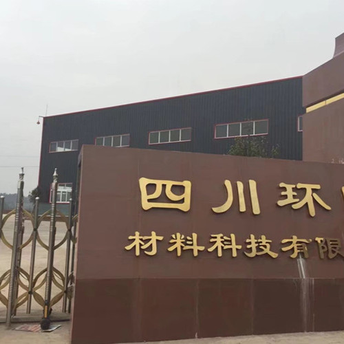 四川川環(huán)科技股份有限公司.jpg 四川川環(huán)科技股份有限公司.jpg