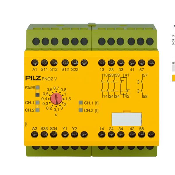 PILZ皮爾茲德國繼電器   PNOZ yio4 2DI 3NO t