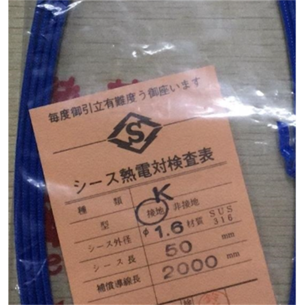 SAKAGUCHI坂口電熱M型柔性加熱器 SH2100NT