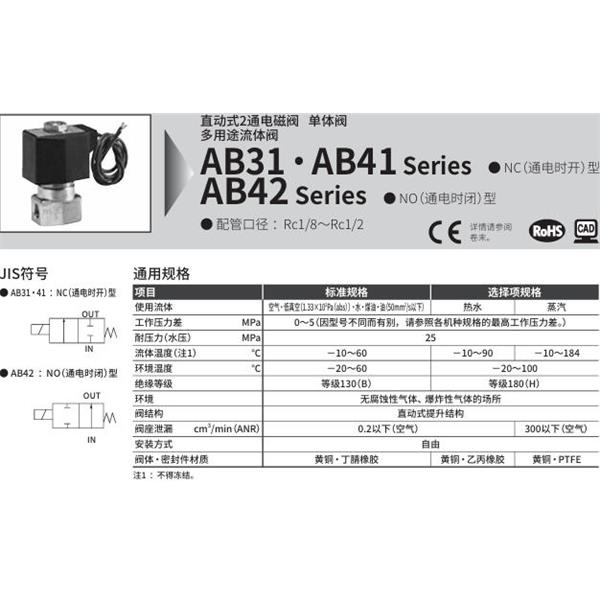 CKD喜開理多種流體直動式2通電磁閥AB31-02-4-AC100V