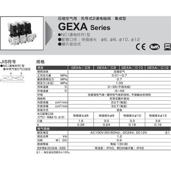 CKD喜開(kāi)理壓縮空氣先導(dǎo)式2通電磁閥GEXA-C12C10-2-02C-1