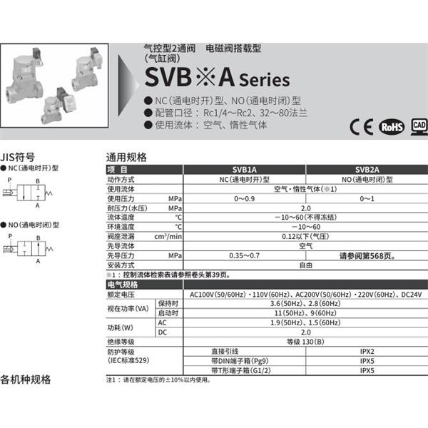 CKD喜開理氣控型2通閥（氣缸閥）SVB2A-50A-02CS-AC100V