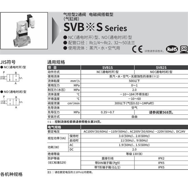 CKD喜開理氣控型2通閥（氣缸閥）SVB2S-10A-02CS-AC100V