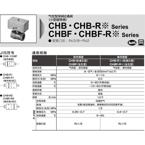 CKD喜開(kāi)理氣控式球閥2?3通閥CHB-R2-50-N-W