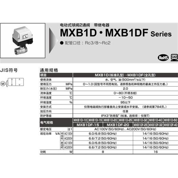 CKD喜開(kāi)理電動(dòng)式球閥2?3通閥MXB1DF-20-RM-2