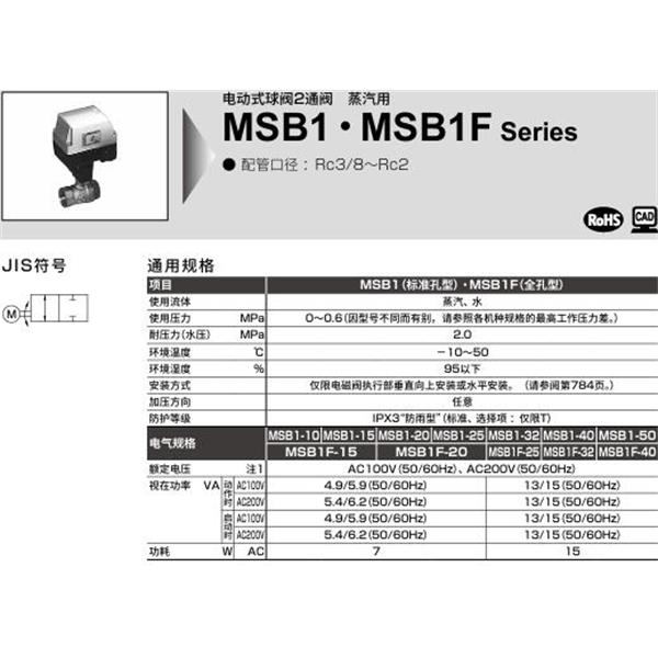 CKD喜開理電動(dòng)式球閥2?3通閥MSB1-20-H-1