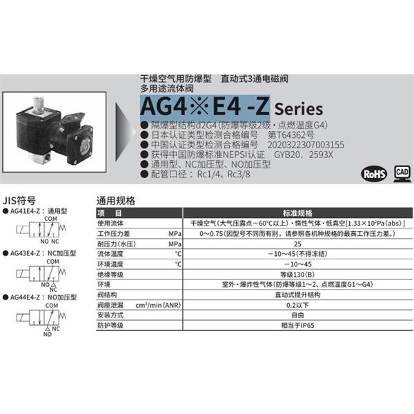 CKD喜開理d2G4防爆型2?3通電磁閥AG41E4-03-2-B3TCN-AC100V