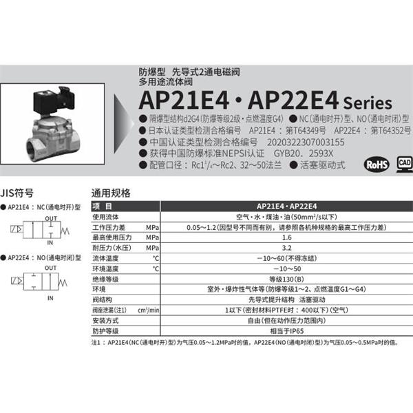 CKD喜開理d2G4防爆型2?3通電磁閥AP21E4-40A-03TCN-AC100V