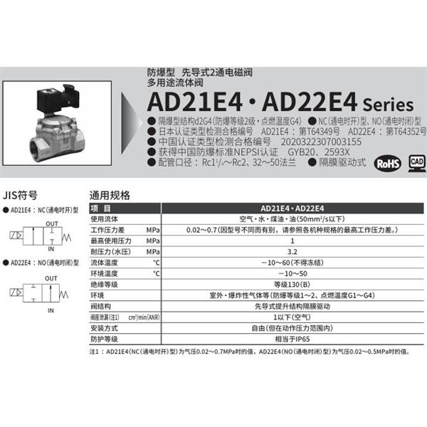 CKD喜開理d2G4防爆型2?3通電磁閥AD21E4-40A-03TCN-AC100V