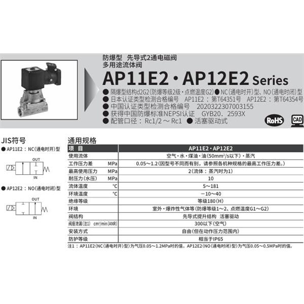 CKD喜開(kāi)理d2G4防爆型2?3通電磁閥AP12E2-20A-F4TCN-AC100V
