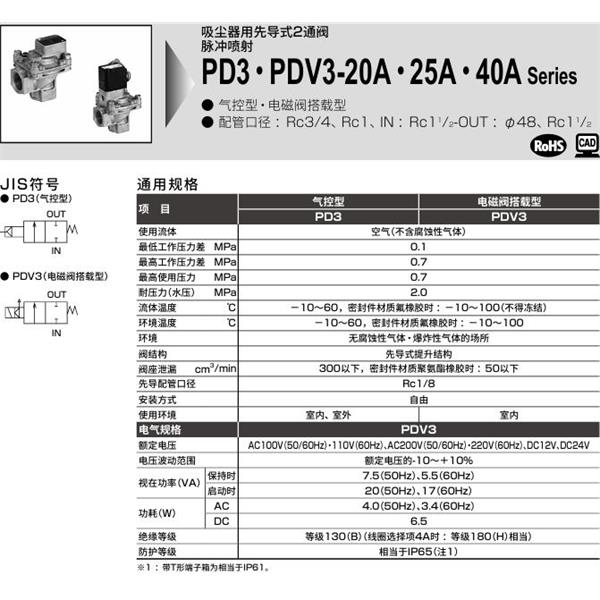 CKD喜開(kāi)理脈沖噴射閥PDV3-40A-2CS-AC100V