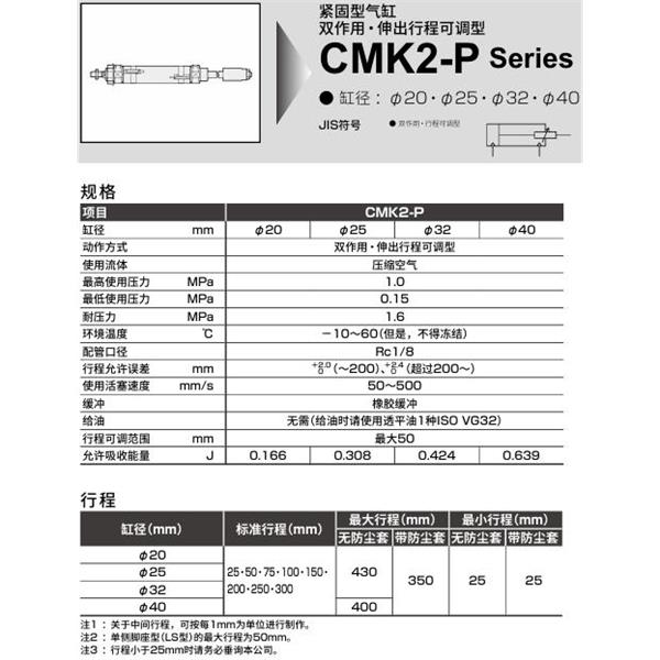 CKD喜開理緊固型氣缸CMK2-P-00-40-400-50-T5V-T-F-B2